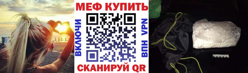 Меф мяу мяу Костерёво