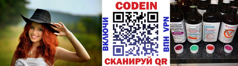 Кодеиновый сироп Lean Purple Drank  Купить где  Костерёво 