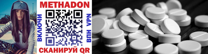 МЕТАДОН methadone  Купить  Костерёво 