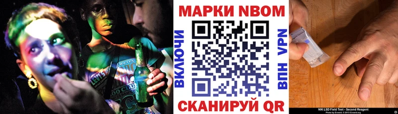 Марки N-bome 1,8мг  Купить закладки  Костерёво 